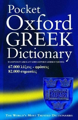 Pocket Oxford Greek Dictionary