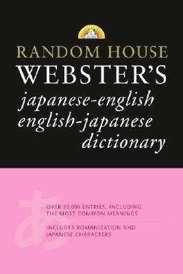 Random House Webster's Pocket Japanese Dictionary Japanese-english English-japanese