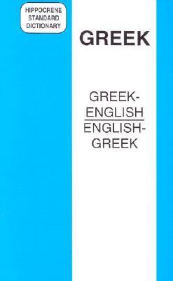 Greek-English - English-Greek Standard Dictionary