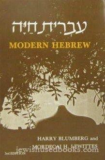 Modern Hebrew: A First-Year Course in Converstion, Reading, and Grammar