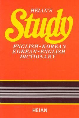 Heian's Study English-Korean - Korean-English Dictionary