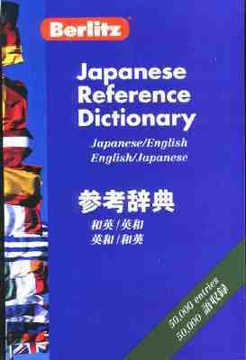 Berlitz Japanese-English Reference Dictionary