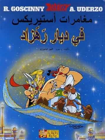 Asterix , :chez Rahazade(Arabic Edition)