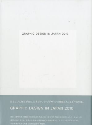 Graphic Design in Japan 2010