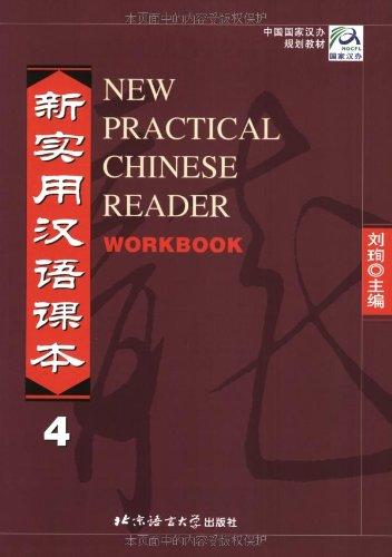 New Practical Chinese Reader Workbook 4 (Vol 4) (Chinese Edition)