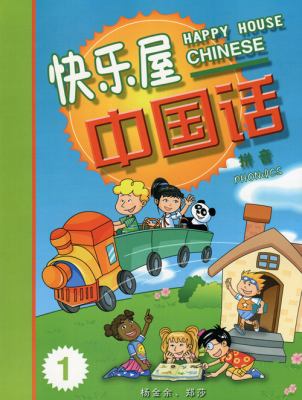 Happy House Chinese Phonics 1