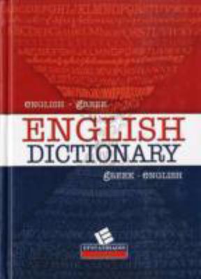 Greek-English - English-Greek