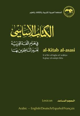 The al-Kitab al-asasi Lexicon