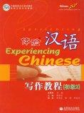 Experiencing Chinese Writing Course - Elementary 2 (English and Chinese Edition)